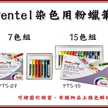 飛龍Pentel 粉蠟筆 安全認證兒童繪畫用蠟筆 繪圖畫畫筆 彩鮮明質地柔細 16色/25色/36色｜史泰博EZ購 歷史價格詳細信息