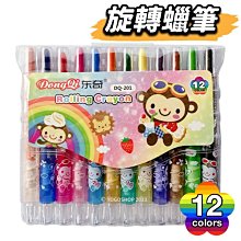 東奇 旋轉蠟筆 DQ-201 小猴子(短型袋裝) 12色蠟筆 18色蠟筆 24色蠟筆 36色蠟筆 兒童蠟筆 幼兒蠟筆 萬 歷史價格詳細信息