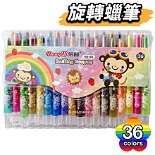 東奇 旋轉蠟筆 DQ-201 小猴子(短型袋裝) 12色蠟筆 18色蠟筆 24色蠟筆 36色蠟筆 兒童蠟筆 幼兒蠟筆 萬 歷史價格詳細信息
