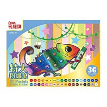 Pentel飛龍 特大粉臘筆36色 歷史價格詳細信息