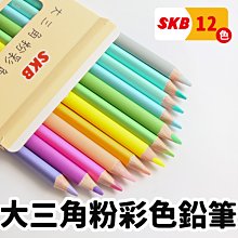 大三角鉛筆 111900 111921 280352 (B) 學齡孩童專用 JUMBO 輝柏 Alien玩文具 歷史價格詳細信息