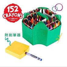 繪兒樂 Crayola  彩色蠟筆152色（盒裝）[免運費] 歷史價格詳細信息