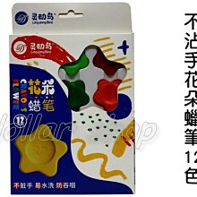 寶貝玩具屋☆【12入特殊洞洞筆】學寫字HB鉛筆 矯正握筆洞洞鉛筆☆【文具】 歷史價格詳細信息