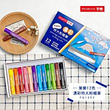 筆樂 PENROTE 12色超輕黏土 30袋 /組 F8334-12 歷史價格詳細信息
