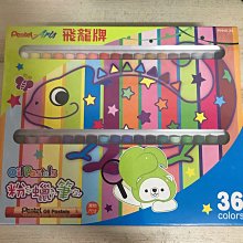 粉蠟筆36色及2B鉛筆一打 特惠組 歷史價格詳細信息