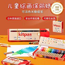 【Kitpas】日本製 環保無毒浴室可水洗蠟筆6色海綿組/兩款(親水性、兒童蠟筆、安全蠟筆) 歷史價格詳細信息