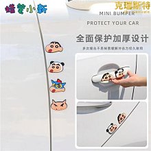 汽車防撞條車門邊防碰貼防刮車身防擦保護貼隱形 歷史價格詳細信息