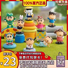 蠟筆小新COS 可愛kt小新 Q版野原新之助 盒裝模型手辦 公仔批發 歷史價格詳細信息