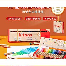 【Kitpas】日本製 環保無毒浴室可水洗蠟筆6色海綿組/兩款(親水性、兒童蠟筆、安全蠟筆) 歷史價格詳細信息