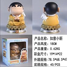 蠟筆小新 佛祖如意小新 盒裝手辦車載擺件公仔模型批發跨境 歷史價格詳細信息
