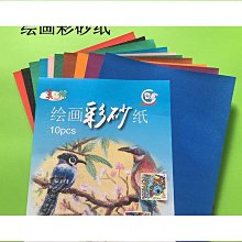 彩色卡紙創意美術畫室幼兒園正方形畫畫紙花邊古風紙250克厚 歷史價格詳細信息
