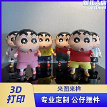 蠟筆小新 手辦 聖誕節 老人 小新 野原新之助 生日禮物 動漫 歷史價格詳細信息