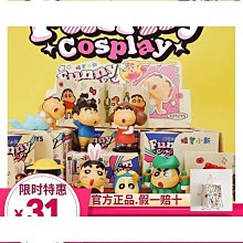 蠟筆小新COS 可愛kt小新 Q版野原新之助 盒裝模型手辦 公仔批發 歷史價格詳細信息