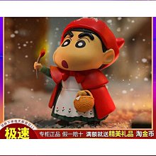 動漫蠟筆小新日常系列3代第三彈盲盒野原新之助烏龜小新手辦模型 歷史價格詳細信息