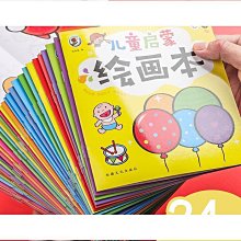 畫畫本塗畫本塗色繪畫本填色塗鴉畫冊兒童幼兒園學畫畫書到歲熱 歷史價格詳細信息