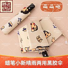 【現貨】蠟筆小新投影小夜燈usb led星空燈投影小夜燈旋轉 二次元動漫/支持電磁和usb蠟筆小新燈星空投影燈 歷史價格詳細信息