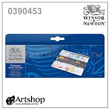 【Artshop美術用品】英國 溫莎牛頓 Cotman 塊狀水彩 (16色) 白盒套裝 0390060 歷史價格詳細信息