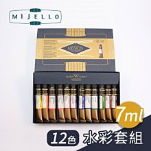 韓國 MIJELLO 美捷樂 MISSION 藝術家金級水彩 15ml (17色) MWC-1517P 歷史價格詳細信息
