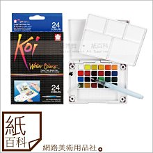 日本SAKURA櫻花塊狀水彩36色寫生組 歷史價格詳細信息