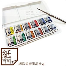 WINSOR NEWTON 0690173 英國 溫莎牛頓 不透明水彩 10色 14ml 禮盒組 條狀水彩 水粉 歷史價格詳細信息