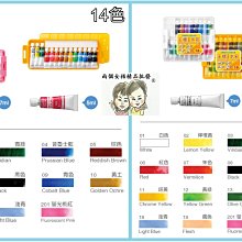 【雄獅】王樣不透明水彩14色 歷史價格詳細信息