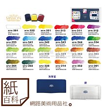 韓國 MIJELLO 美捷樂 MISSION 雙色 沉澱色水彩 盒裝 15ml 34色 歷史價格詳細信息