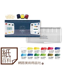 韓國 MIJELLO 美捷樂 MISSION 雙色 沉澱色水彩 盒裝 15ml 34色 歷史價格詳細信息