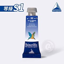 『ART小舖』Maimeri義大利美利 GOUACHE 不透明水彩 水粉顏料20ml 白紅黃色系 106 單支 歷史價格詳細信息