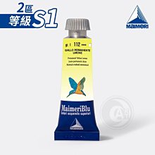 『ART小舖』Maimeri義大利美利 GOUACHE 不透明水彩 水粉顏料20ml 白紅黃色系 106 單支 歷史價格詳細信息