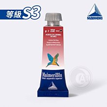 『ART小舖』Maimeri義大利美利 GOUACHE 不透明水彩 水粉顏料20ml 白紅黃色系 106 單支 歷史價格詳細信息