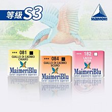 『ART小舖』Maimeri義大利美利 GOUACHE 不透明水彩 水粉顏料20ml 白紅黃色系 106 單支 歷史價格詳細信息