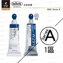 『時代中西畫材』日本HOLBEIN好賓12色/5ML  專家級透明水彩顏料套組 歷史價格詳細信息