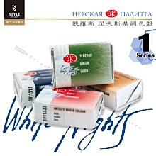 【時代中西畫材】1級 - 賣場3白夜 藝術家級塊狀水彩 單塊單售 歷史價格詳細信息