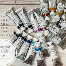 新韓專家透明水彩顏料  7.5ML 24色 歷史價格詳細信息