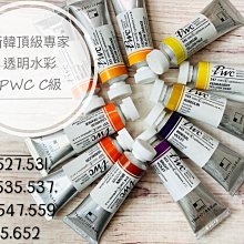 新韓專家透明水彩顏料  7.5ML 24色 歷史價格詳細信息