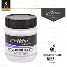 澳洲 CHROMA Atelier 壓克力輔助劑 4800 畫面封黏劑 250ml 歷史價格詳細信息
