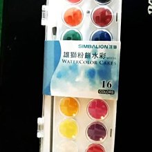 雄獅 / 粉餅水彩【100圖書文具生活館】 歷史價格詳細信息