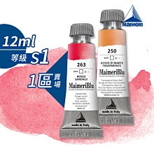 『ART小舖』Maimeri義大利美利 GOUACHE 不透明水彩 水粉顏料20ml 白紅黃色系 106 單支 歷史價格詳細信息