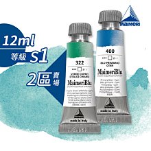 『ART小舖』Maimeri義大利美利 GOUACHE 不透明水彩 水粉顏料20ml 白紅黃色系 106 單支 歷史價格詳細信息