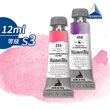 『ART小舖』Maimeri義大利美利 GOUACHE 不透明水彩 水粉顏料20ml 白紅黃色系 106 單支 歷史價格詳細信息