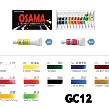 雄獅 王樣不透明水彩 12色/20色/24色/30色 盒裝(GC-12/GC-20/GC-24/GC-30) 【久大文具 歷史價格詳細信息