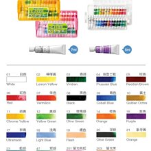 【雄獅】王樣不透明水彩25色 歷史價格詳細信息