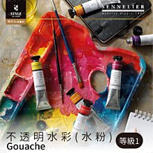 法國 SENNELIER 申內利爾 專家級蜂蜜塊狀水彩 (24色) 黑鐵盒 #131606 歷史價格詳細信息