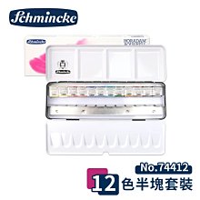 德國史明克schmincke丙烯金屬粉顏料 瓶裝150ml金屬色亞克力顏料 歷史價格詳細信息