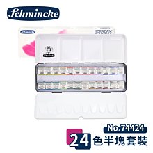 德國史明克schmincke丙烯金屬粉顏料 瓶裝150ml金屬色亞克力顏料 歷史價格詳細信息