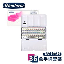 德國史明克schmincke丙烯金屬粉顏料 瓶裝150ml金屬色亞克力顏料 歷史價格詳細信息