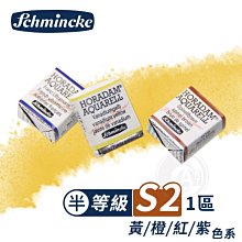 德國史明克schmincke丙烯金屬粉顏料 瓶裝150ml金屬色亞克力顏料 歷史價格詳細信息