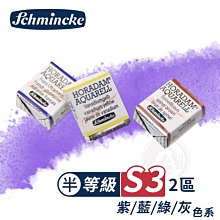 德國史明克schmincke丙烯金屬粉顏料 瓶裝150ml金屬色亞克力顏料 歷史價格詳細信息