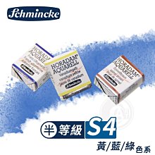 德國史明克schmincke丙烯金屬粉顏料 瓶裝150ml金屬色亞克力顏料 歷史價格詳細信息