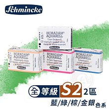 德國史明克schmincke丙烯金屬粉顏料 瓶裝150ml金屬色亞克力顏料 歷史價格詳細信息